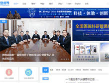 Tablet Screenshot of cn-healthcare.com